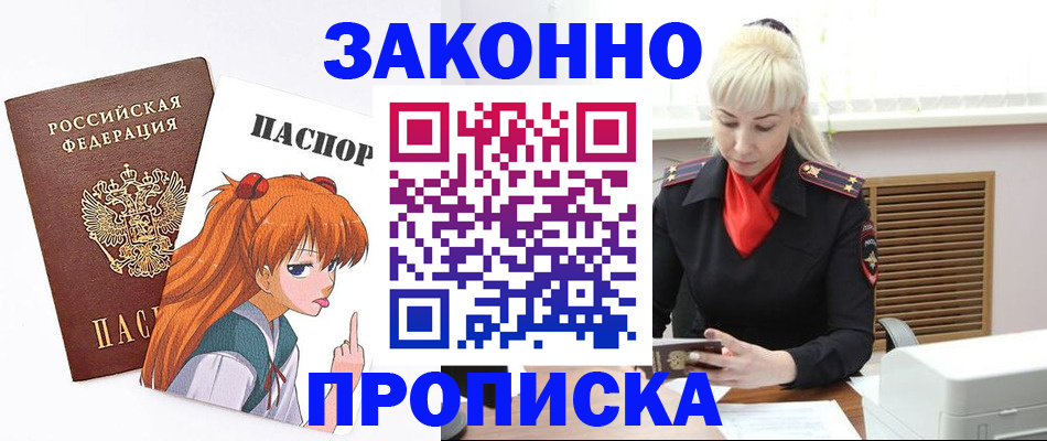 пропишу в квартире в Щёлково